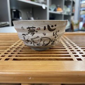 Bol à riz Ofukejinbe - chat dormeur - 250g - 11,5 x 6,2 cm - Céramique japonaise